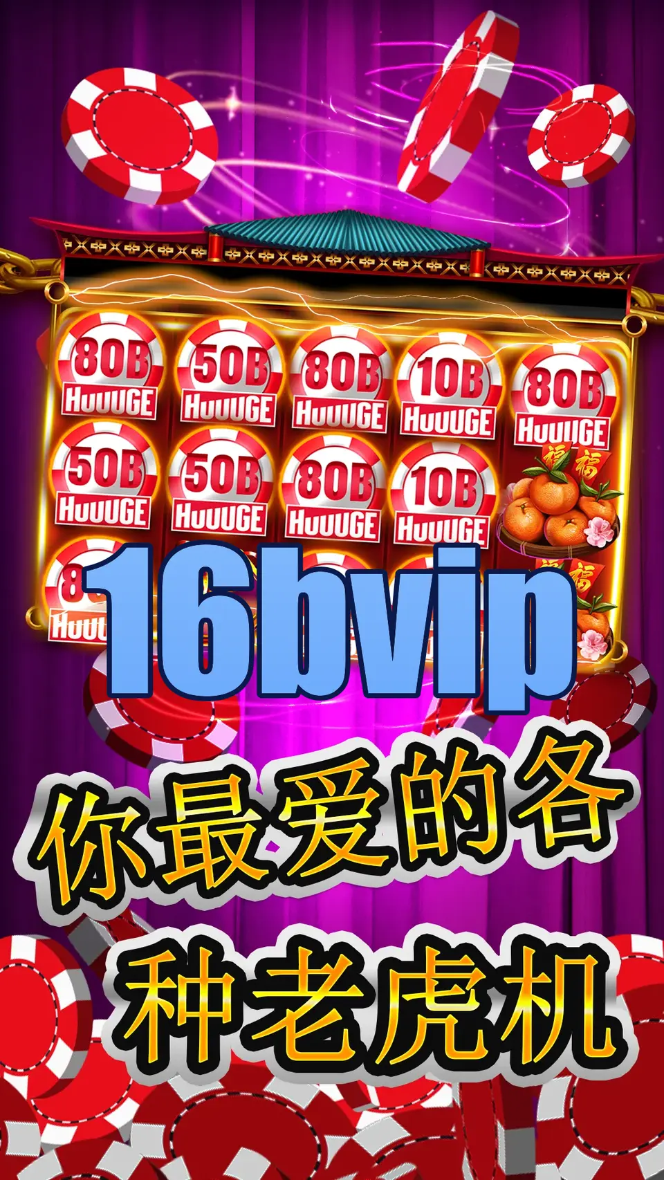16bvip Login